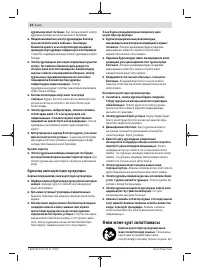 Страница 62