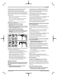 Страница 67