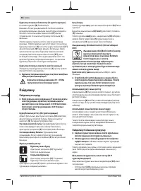Страница 68