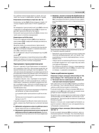 Страница 85