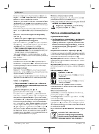 Страница 86
