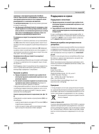 Страница 87