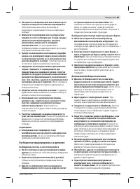 Страница 89