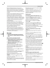 Страница 93