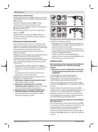 Страница 94