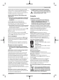 Страница 95