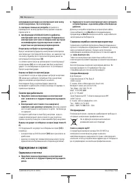 Страница 96