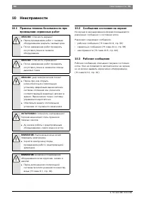 Страница 56