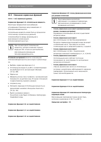 Страница 43