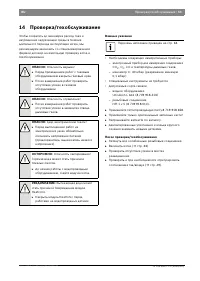 Страница 54
