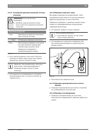 Страница 59