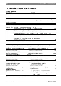 Страница 72