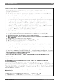 Страница 74