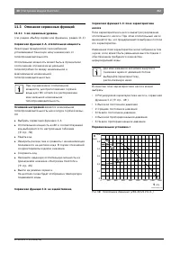 Страница 49