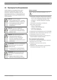 Страница 61