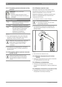Страница 66