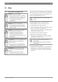 Страница 71