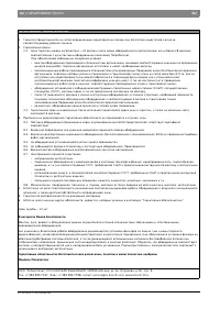 Страница 82