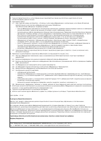 Страница 58