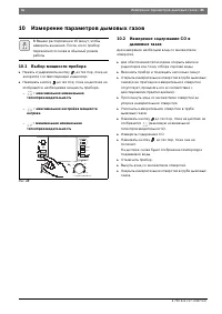 Страница 42