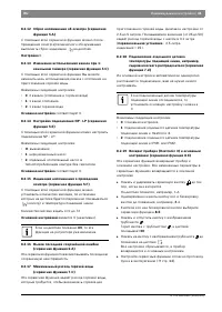 Страница 42