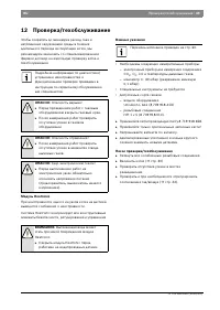 Страница 50