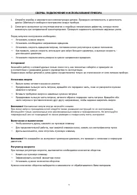 Страница 6