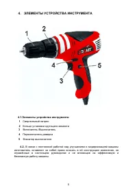 Страница 5