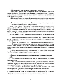 Страница 13