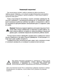 Страница 2