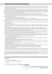 Страница 12