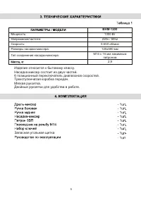Страница 5