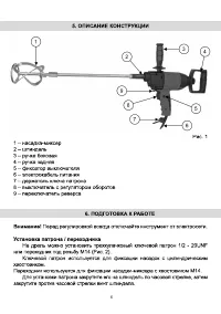 Страница 6