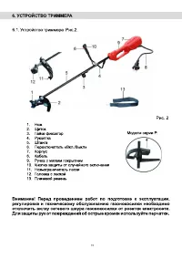 Страница 10