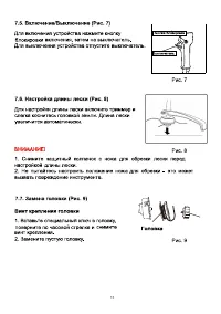 Страница 13
