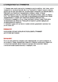Страница 14