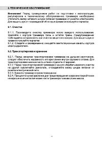 Страница 15