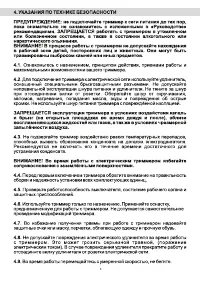 Страница 6