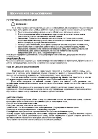 Страница 16