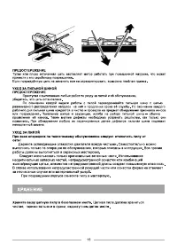 Страница 17
