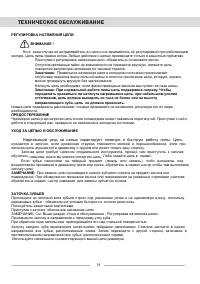 Страница 16
