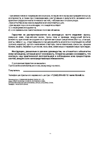 Страница 19