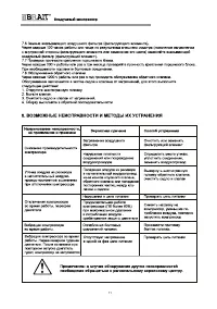 Страница 11