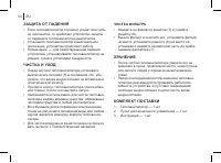 Страница 30