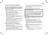 Страница 37