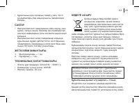 Страница 29