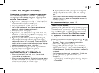 Страница 37