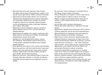 Страница 25