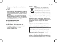 Страница 29