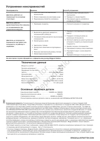 Страница 44
